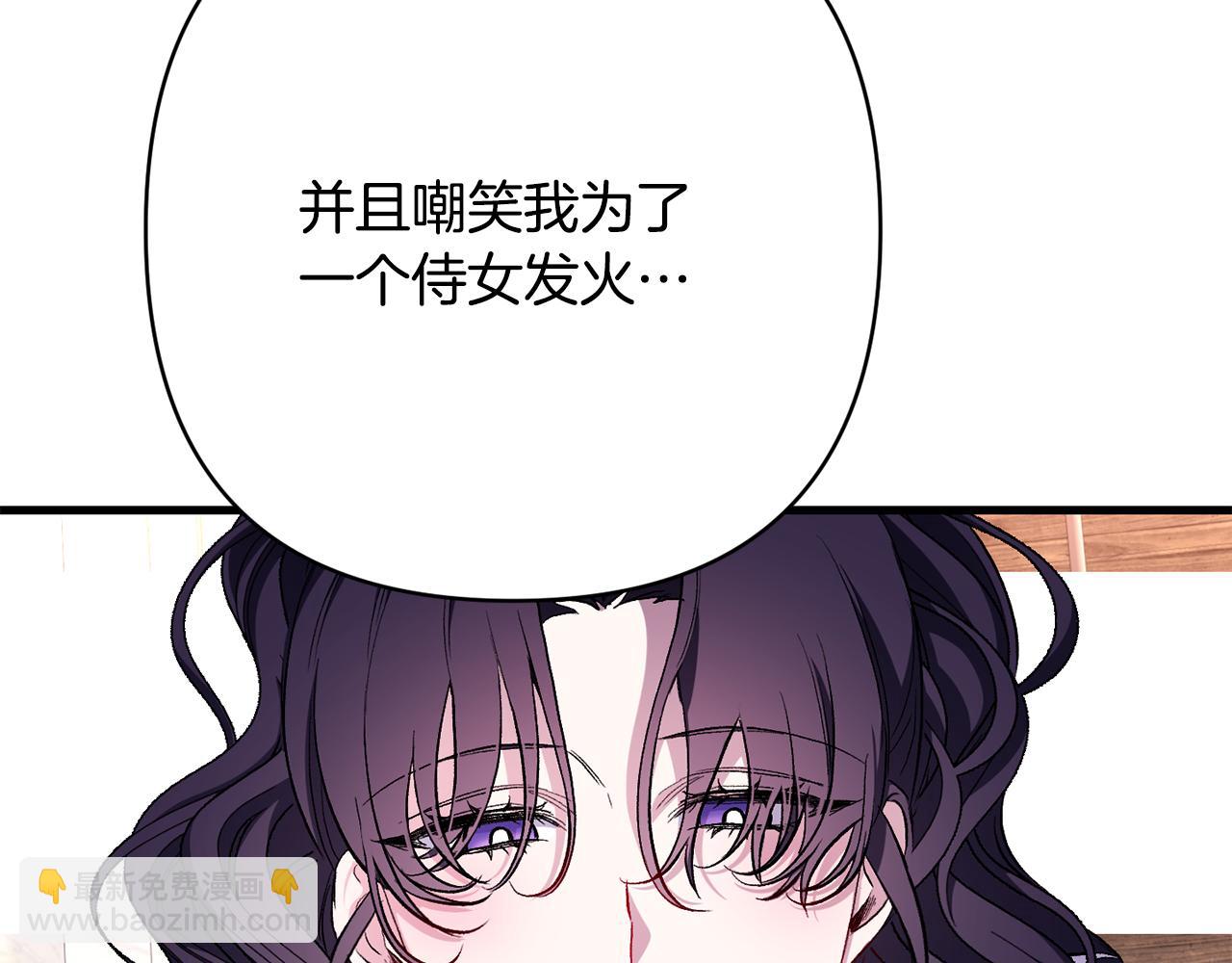 第32话 心疼夫人(1/3)-第33话