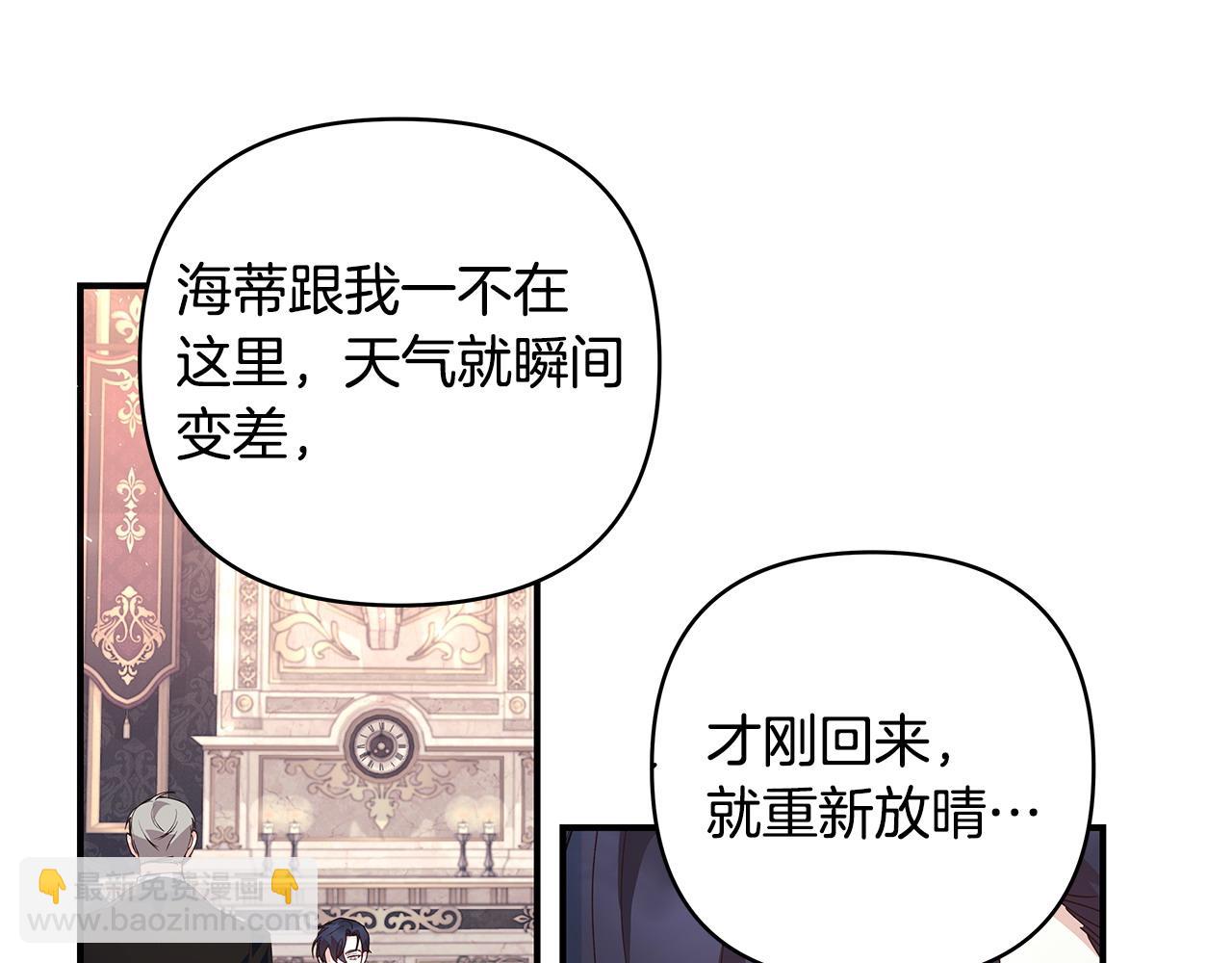 第36话 天气的秘密(1/2)-第37话