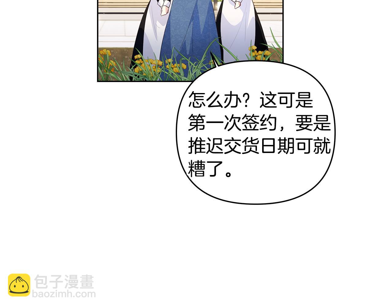 第38话 第一桶金的礼物(1/2)-第39话