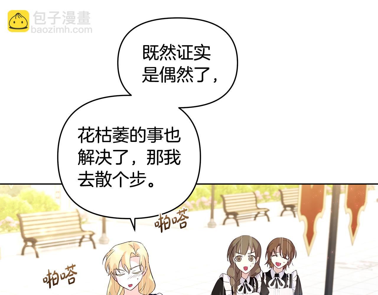 第38话 第一桶金的礼物(1/2)-第39话