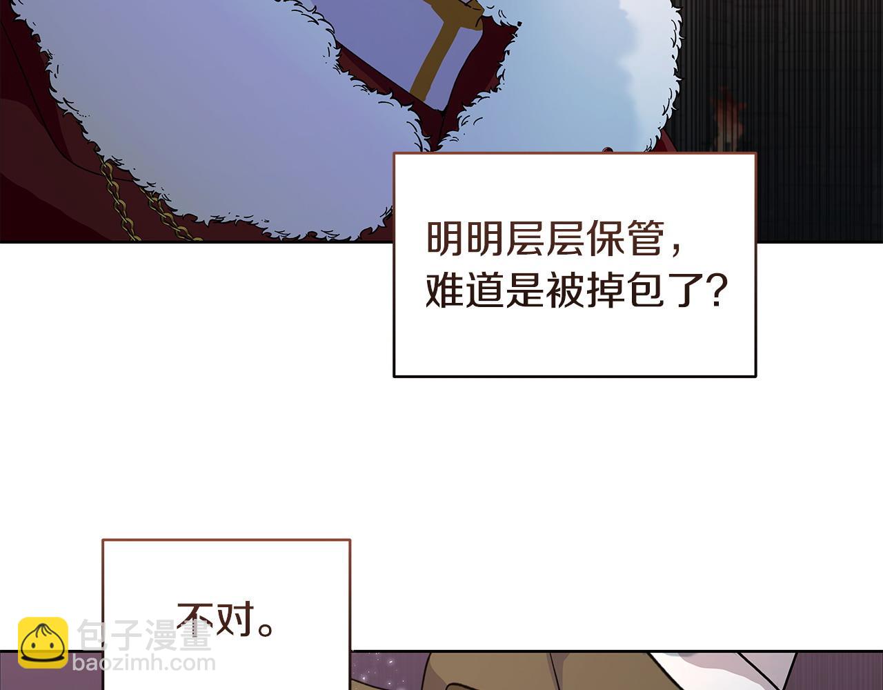 第40话 被威胁就眨眨眼(1/3)-第41话