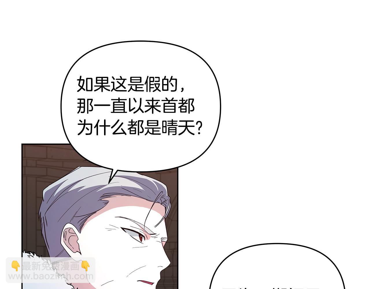 第40话 被威胁就眨眨眼(1/3)-第41话