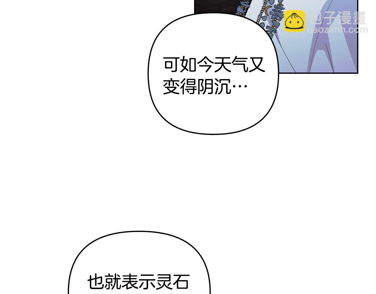 第40话 被威胁就眨眨眼(1/3)-第41话