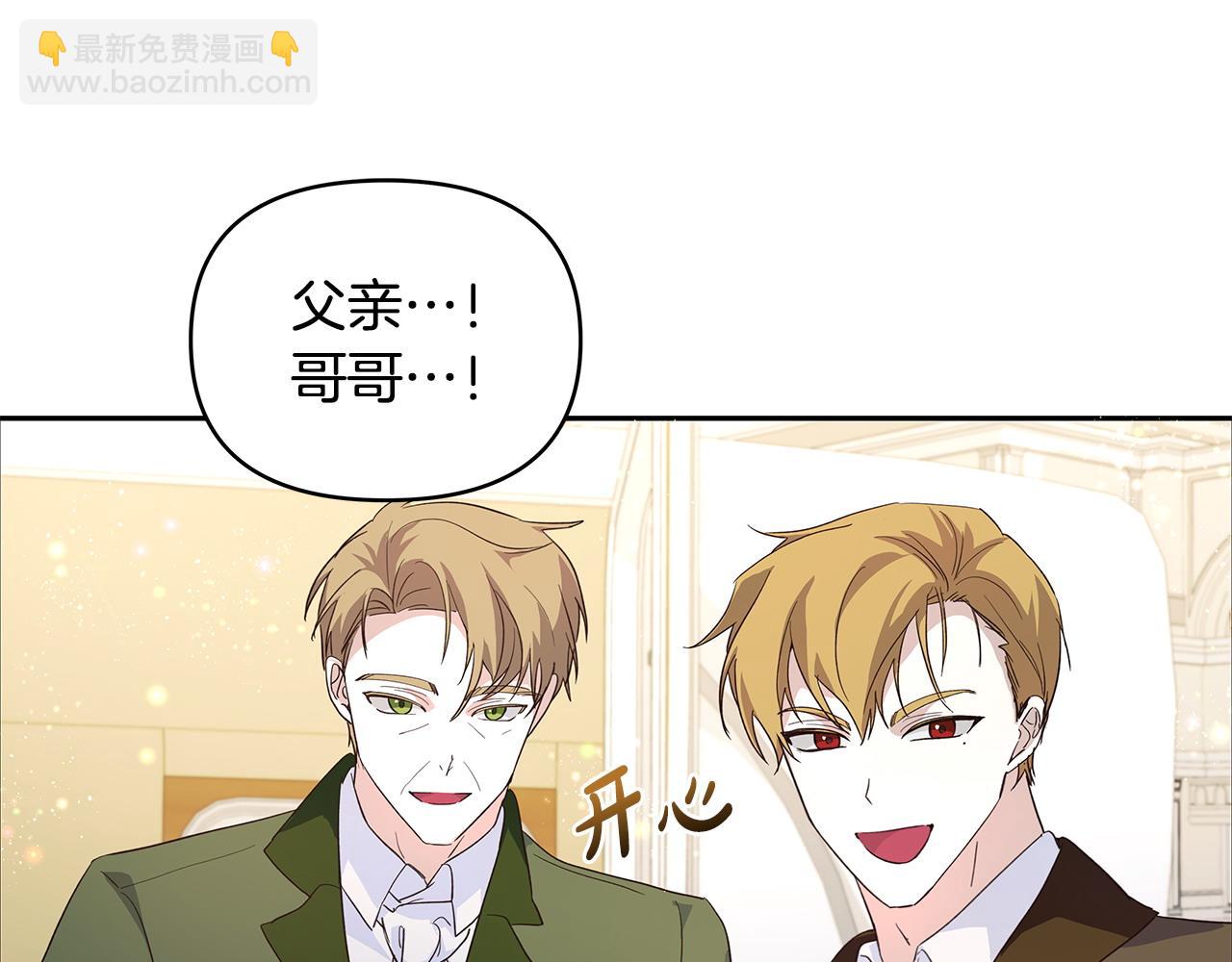 第40话 被威胁就眨眨眼(1/3)-第41话