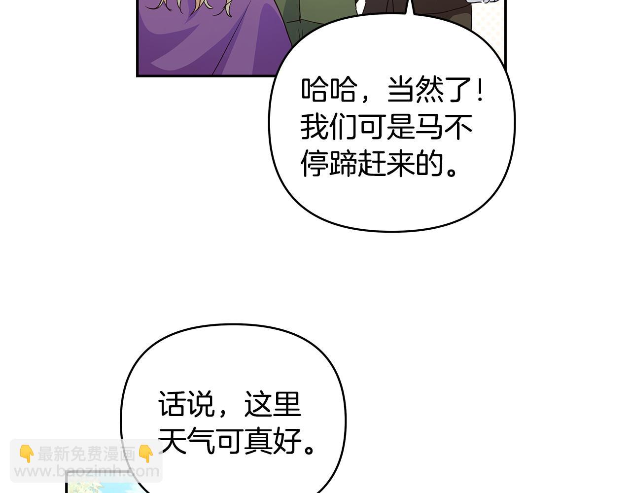 第40话 被威胁就眨眨眼(1/3)-第41话