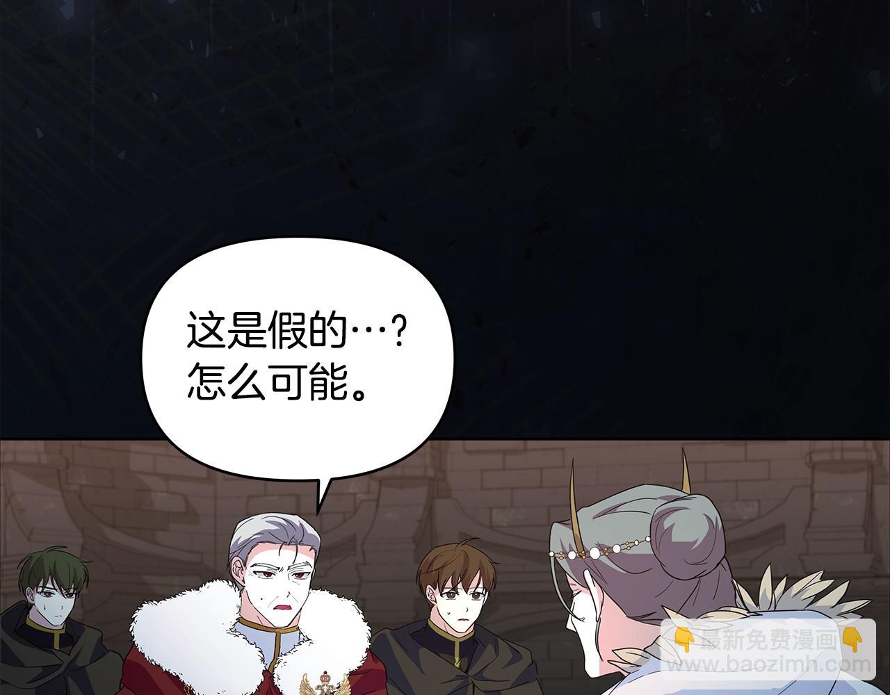 第40话 被威胁就眨眨眼(1/3)-第41话
