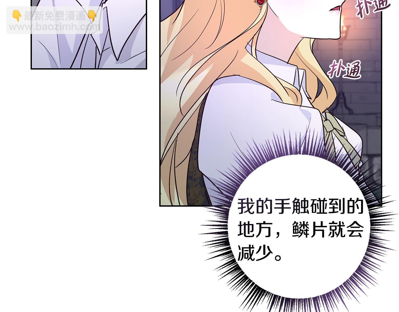 第42话 他的秘密(1/3)-第43话