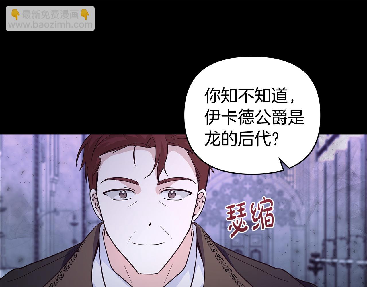 第44话 不速来客(1/3)-第45话