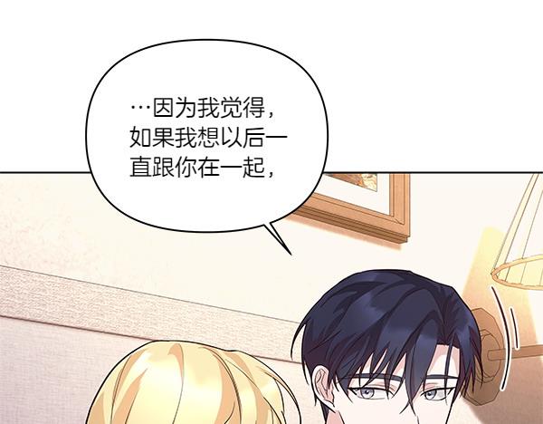 第48话 心底的秘密(1/3)-第49话