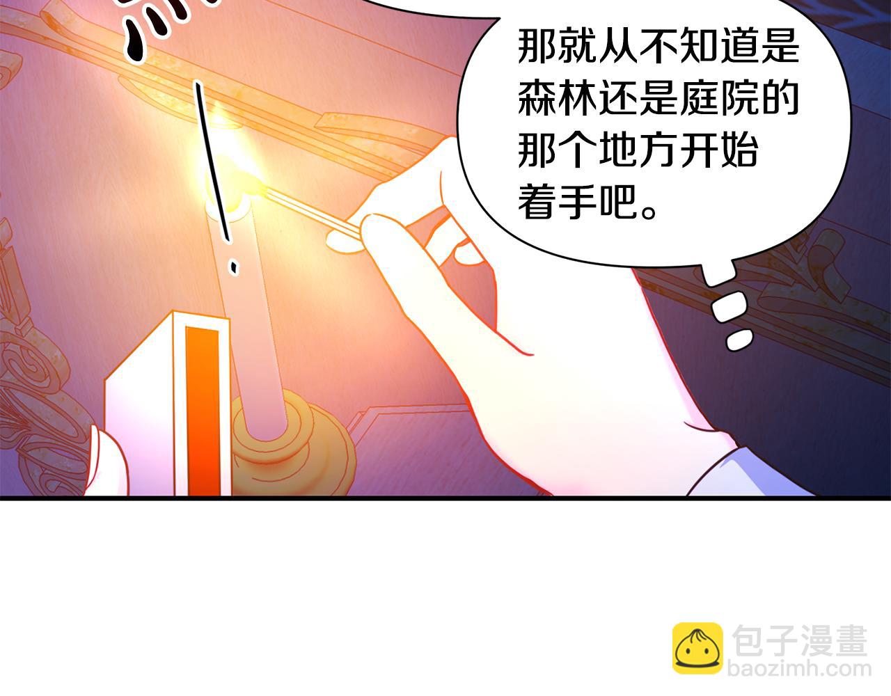 第4话 初次见面(1/3)-第5话