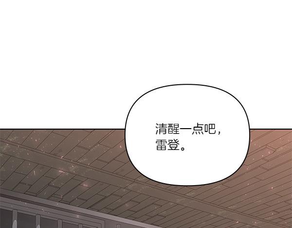 第54话 明目张胆(1/4)-第55话