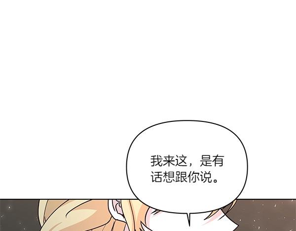 第54话 明目张胆(1/4)-第55话