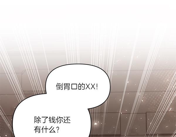 第54话 明目张胆(1/4)-第55话