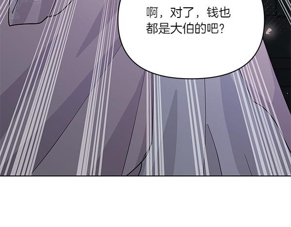 第54话 明目张胆(1/4)-第55话