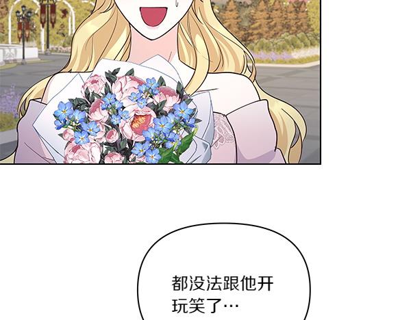 第54话 明目张胆(1/4)-第55话