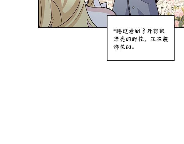 第54话 明目张胆(1/4)-第55话