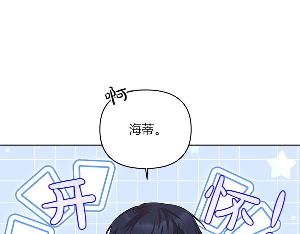 第54话 明目张胆(1/4)-第55话