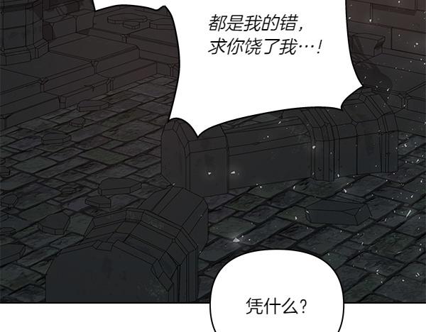 第54话 明目张胆(1/4)-第55话