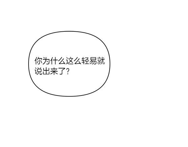 第56话 交换条件(1/3)-第57话