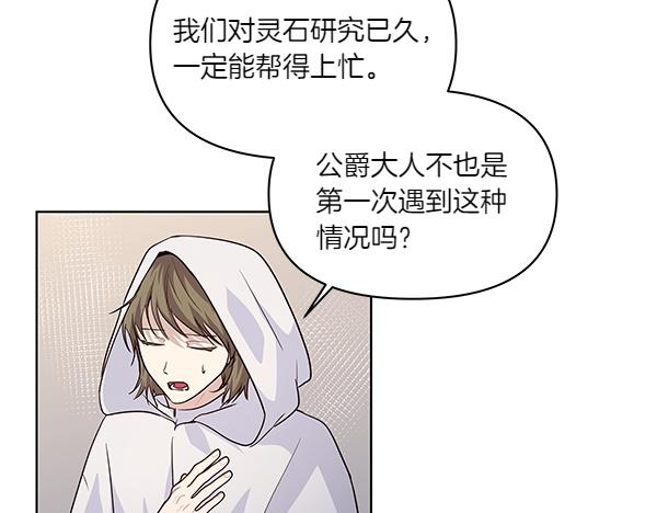 第56话 交换条件(1/3)-第57话