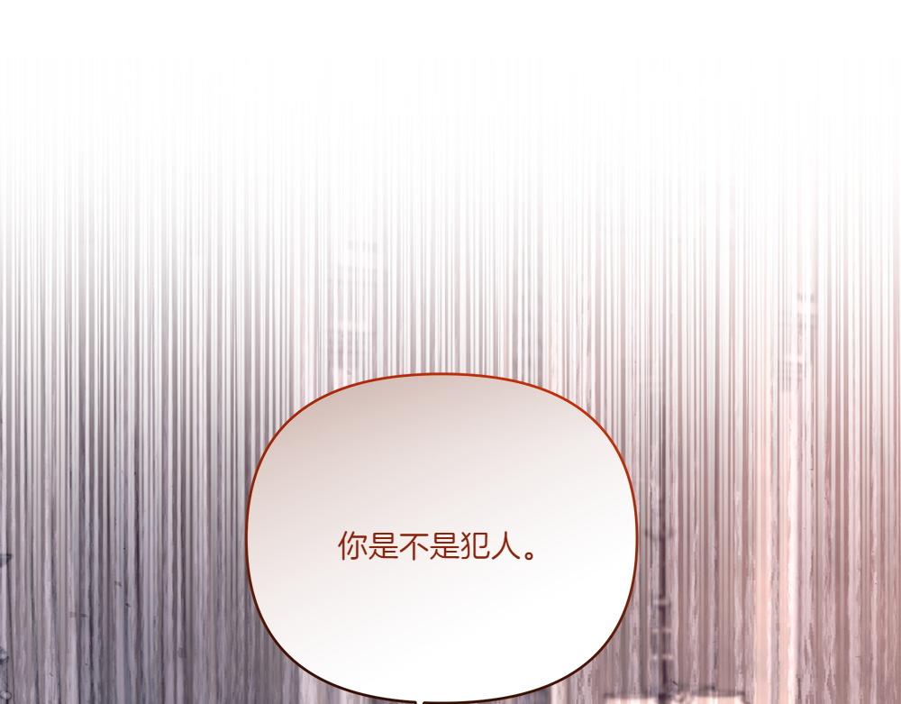 第66话 问罪(1/4)-第67话