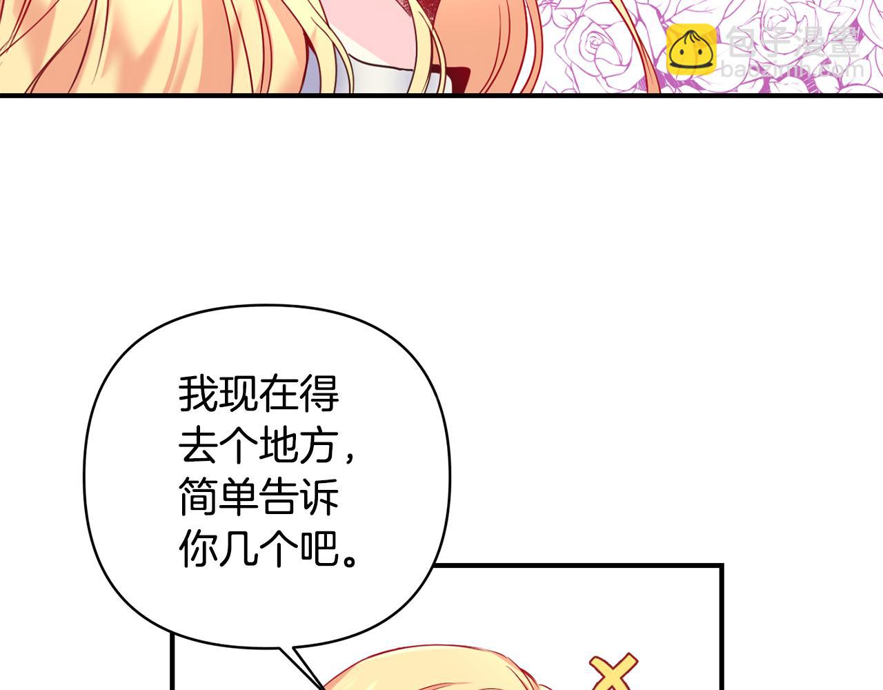 第6话 公爵的样子(1/3)-第7话