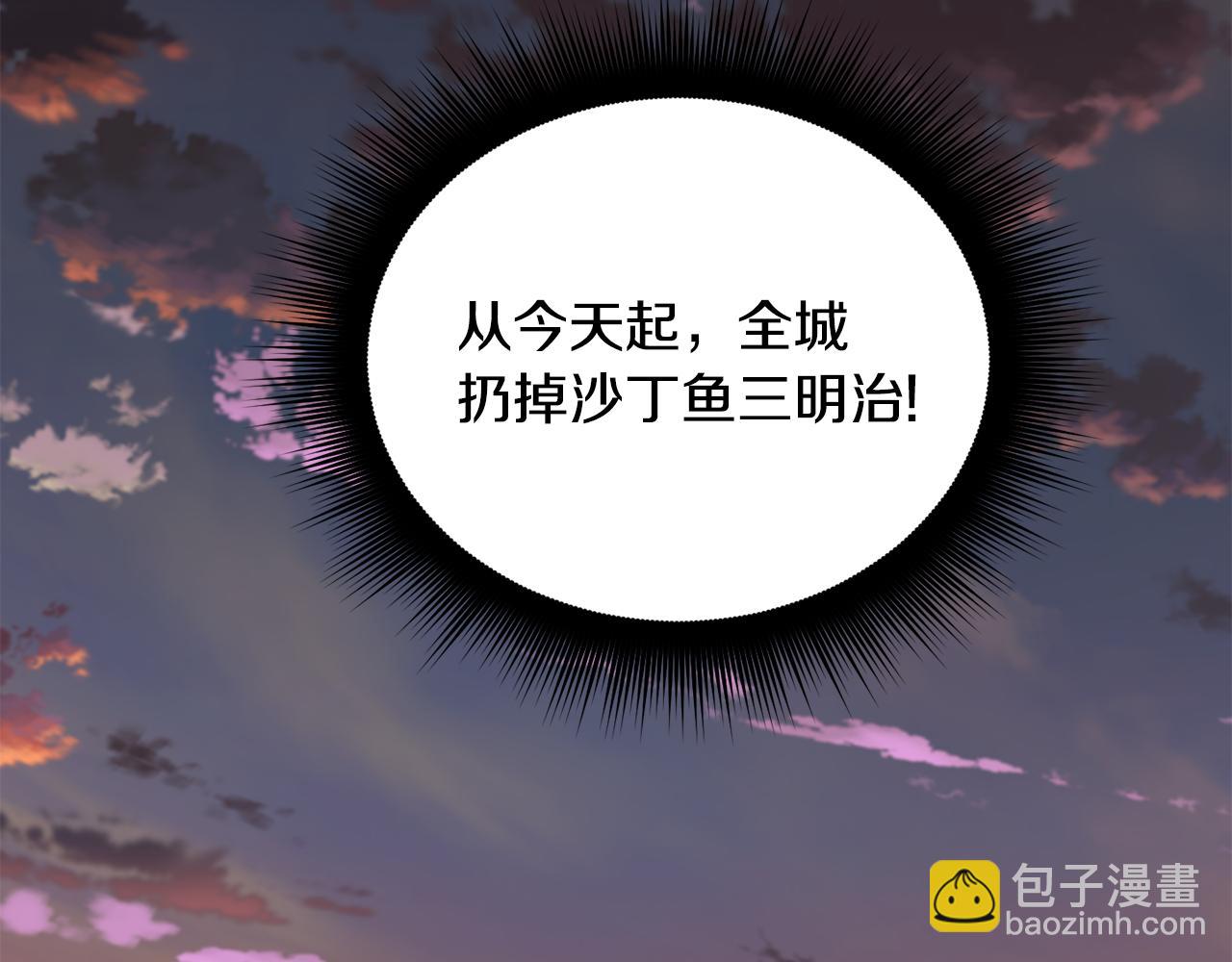 第6话 公爵的样子(1/3)-第7话