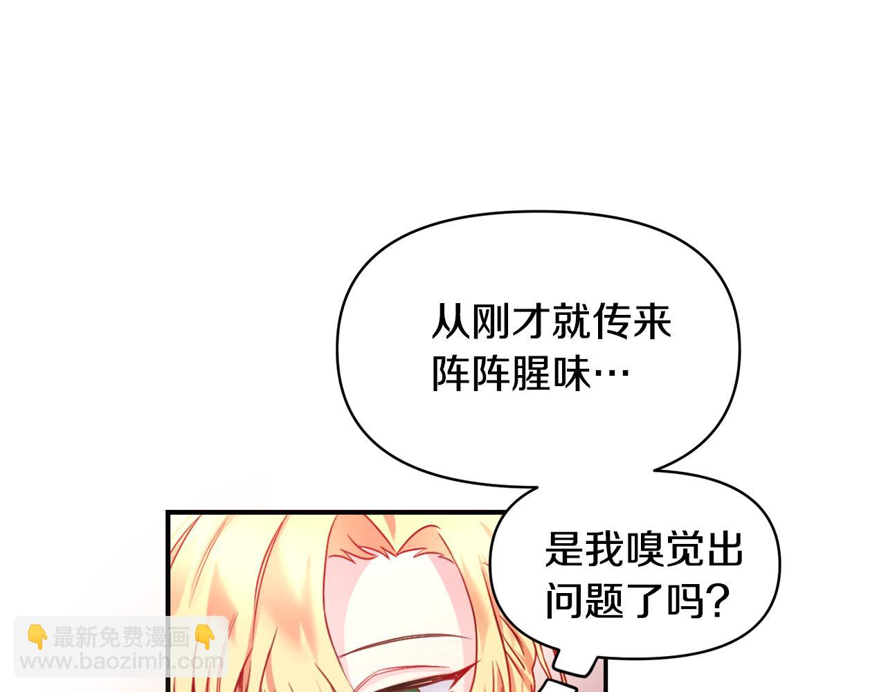 第6话 公爵的样子(1/3)-第7话
