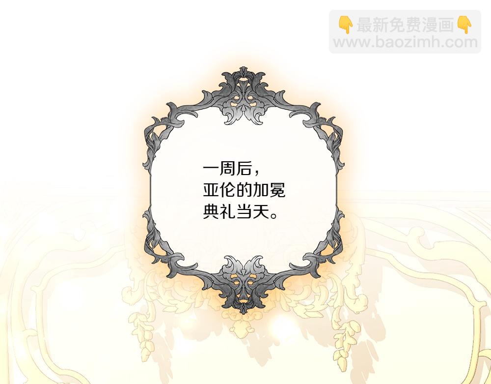 完结话 万众瞩目(1/4)-第75话