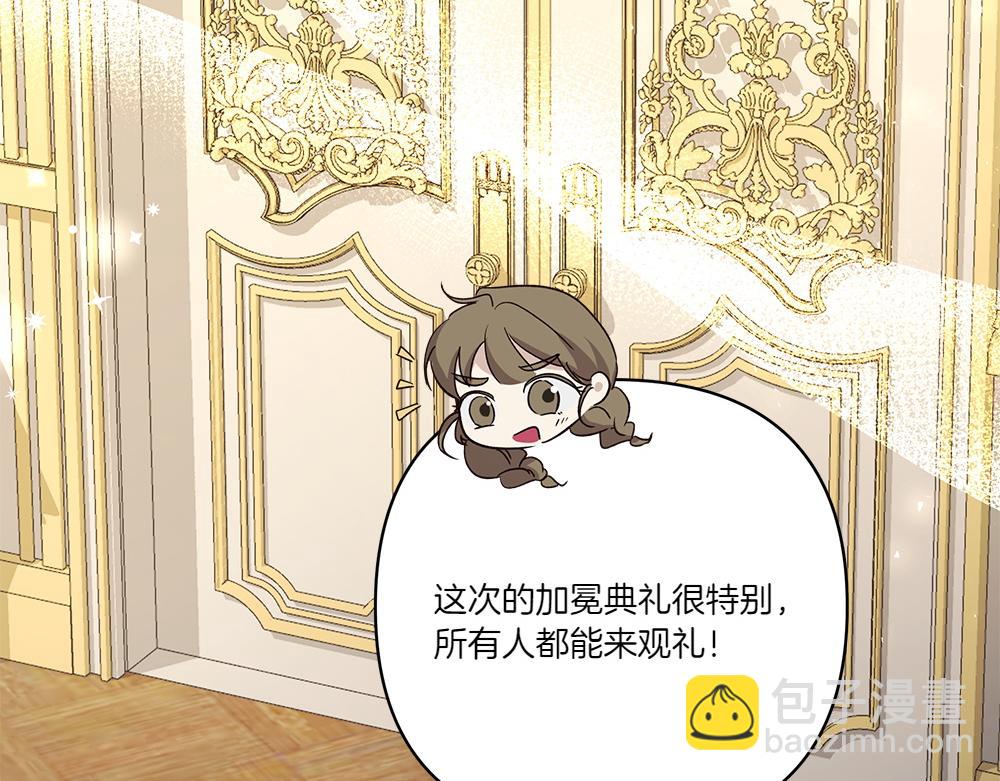 完结话 万众瞩目(1/4)-第75话