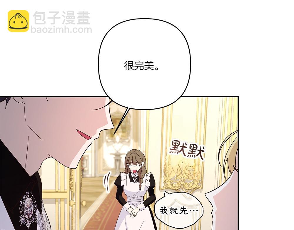 完结话 万众瞩目(1/4)-第75话