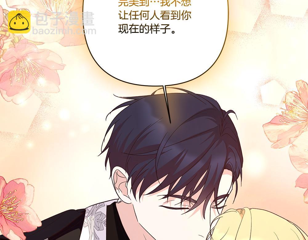 完结话 万众瞩目(1/4)-第75话