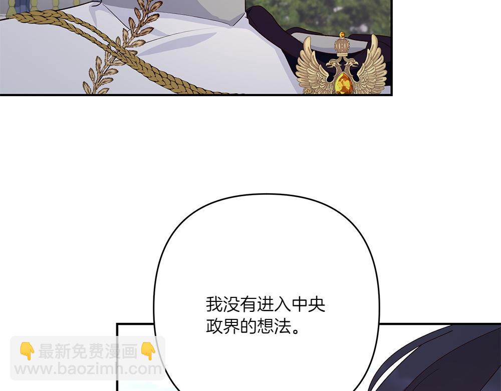 完结话 万众瞩目(1/4)-第75话