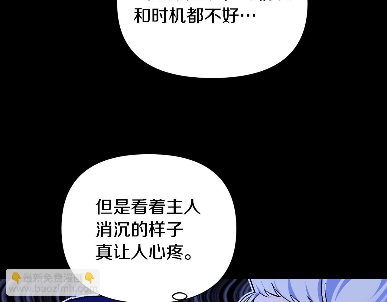 第8话 救美(1/3)-第9话