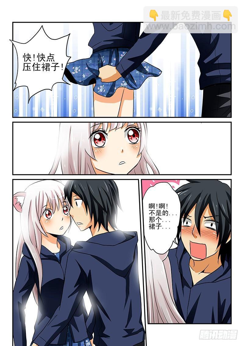 第一章 漫画家与妖怪少女-第1话