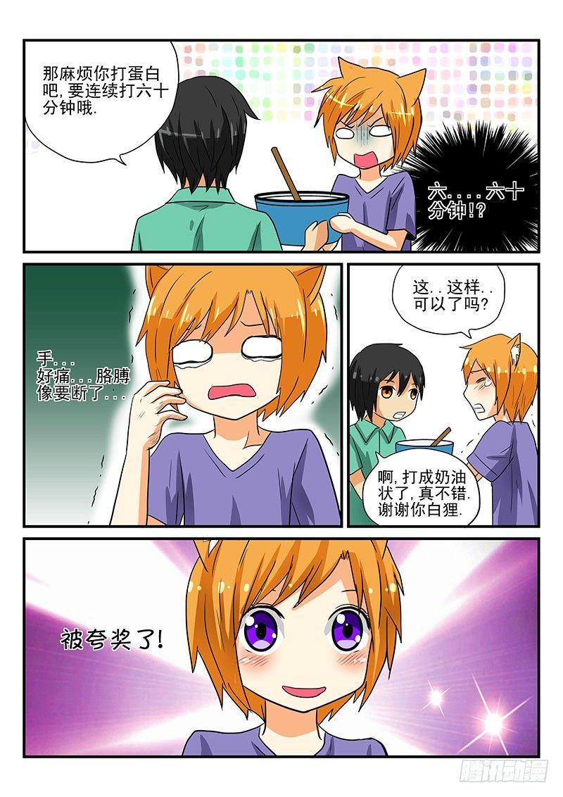 第11章 春天就是要郊游-第11话