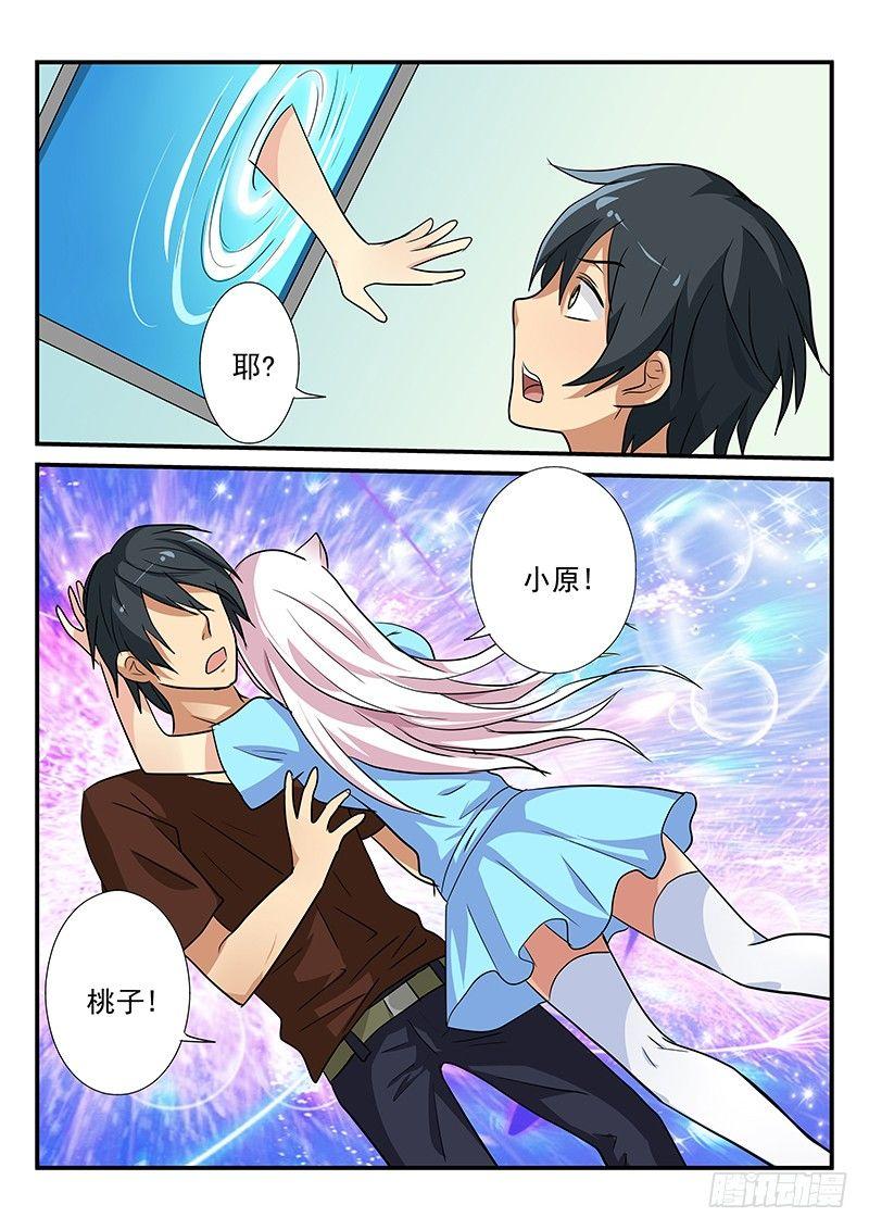 第101章 穿越？-第101话