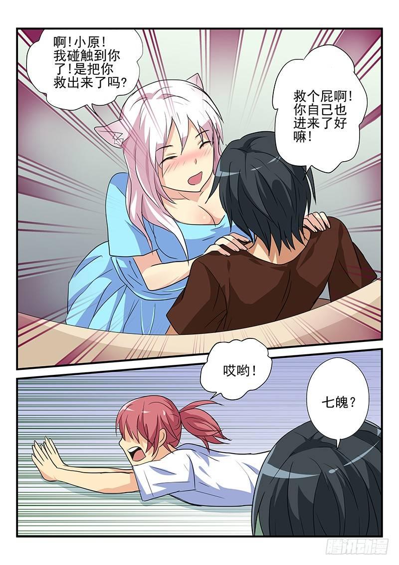 第101章 穿越？-第101话