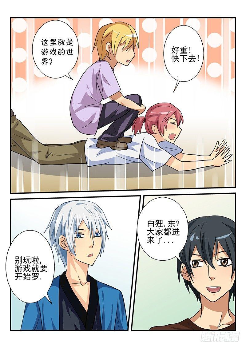 第101章 穿越？-第101话