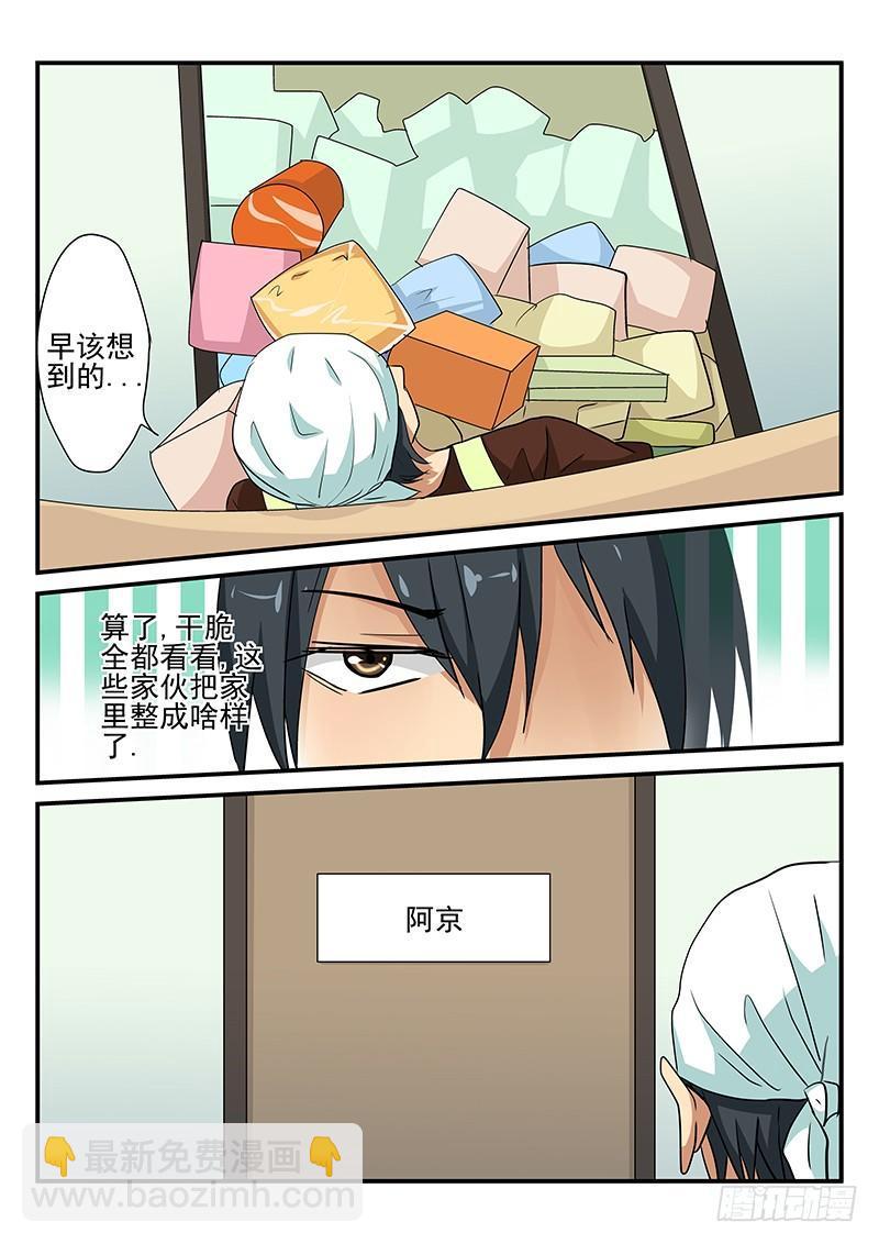 第101章 穿越？-第101话