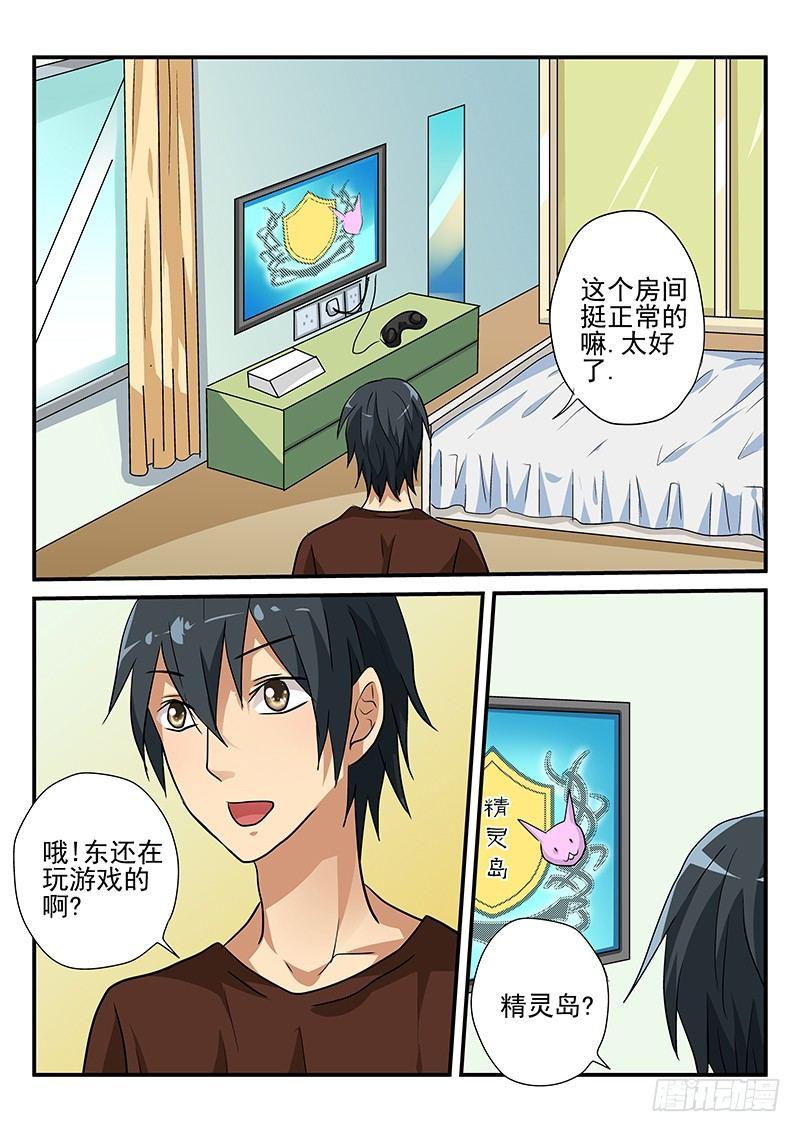 第101章 穿越？-第101话