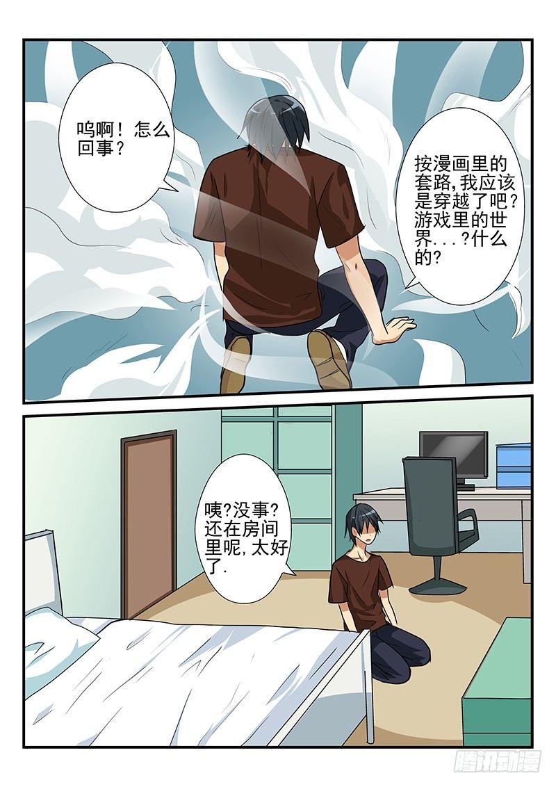 第101章 穿越？-第101话