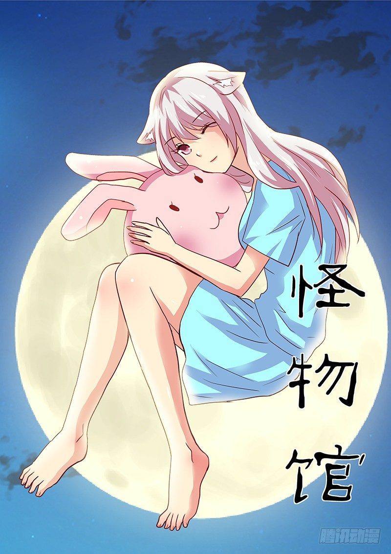 第103章 走火入魔的妹控-第103话