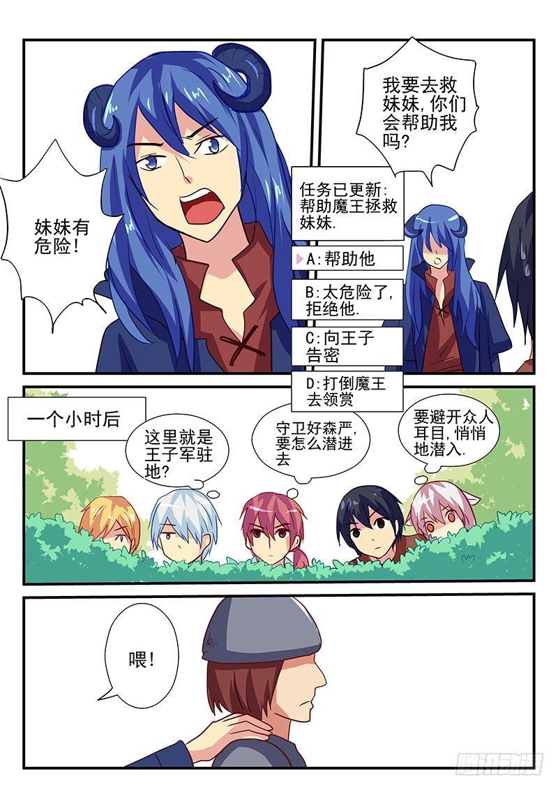 第103章 走火入魔的妹控-第103话