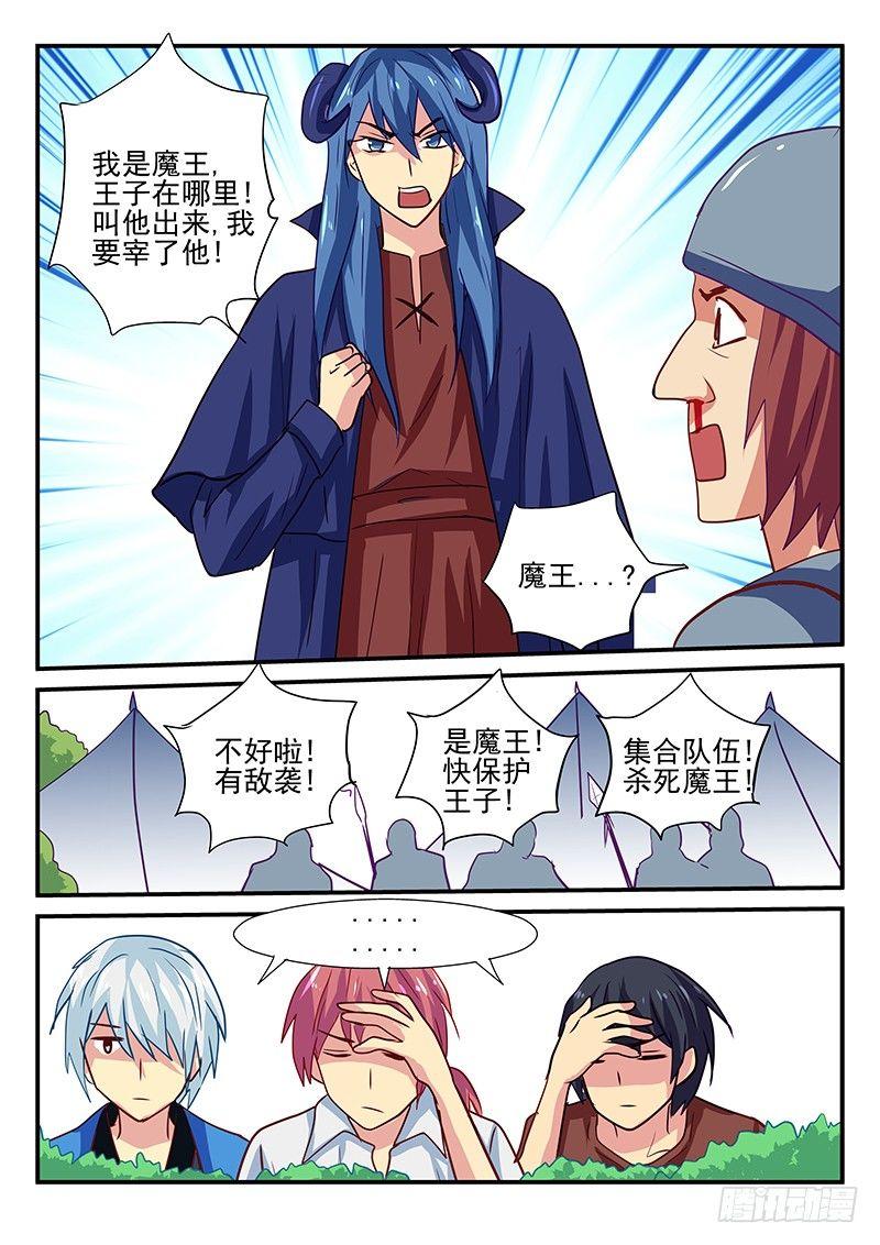 第103章 走火入魔的妹控-第103话