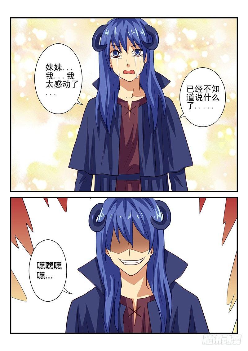 第105章 结束游戏的条件-第105话