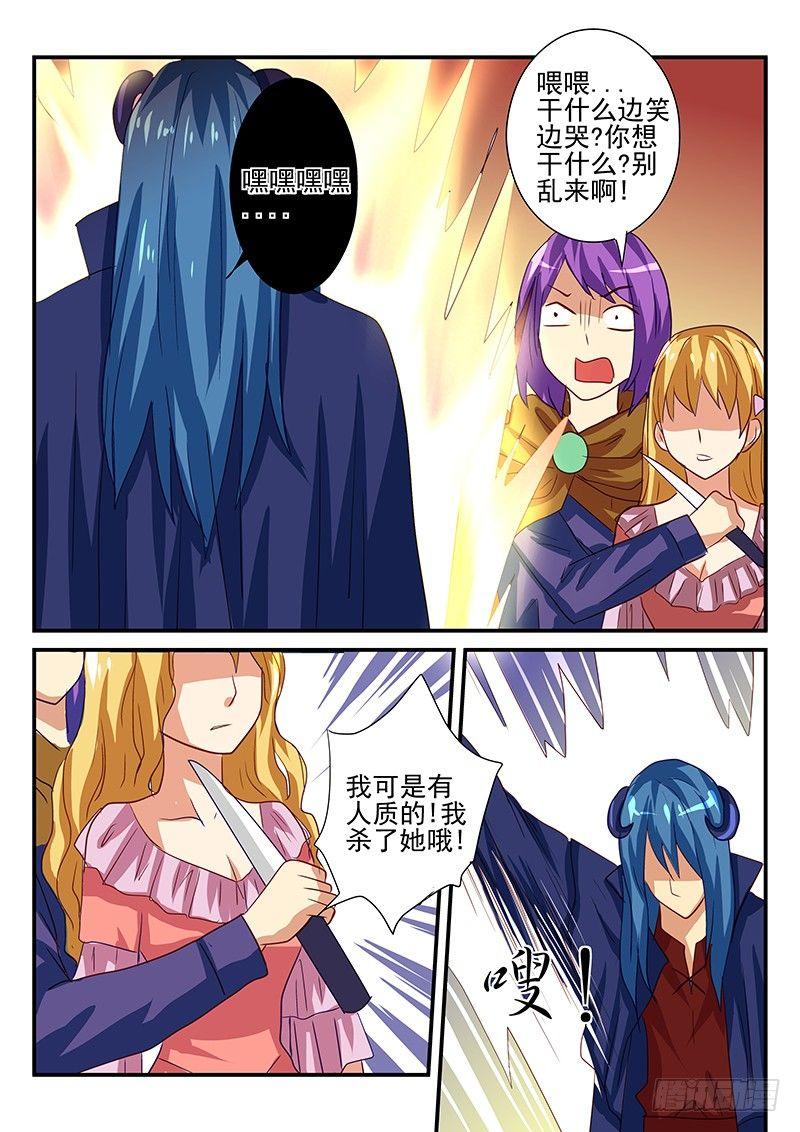 第105章 结束游戏的条件-第105话