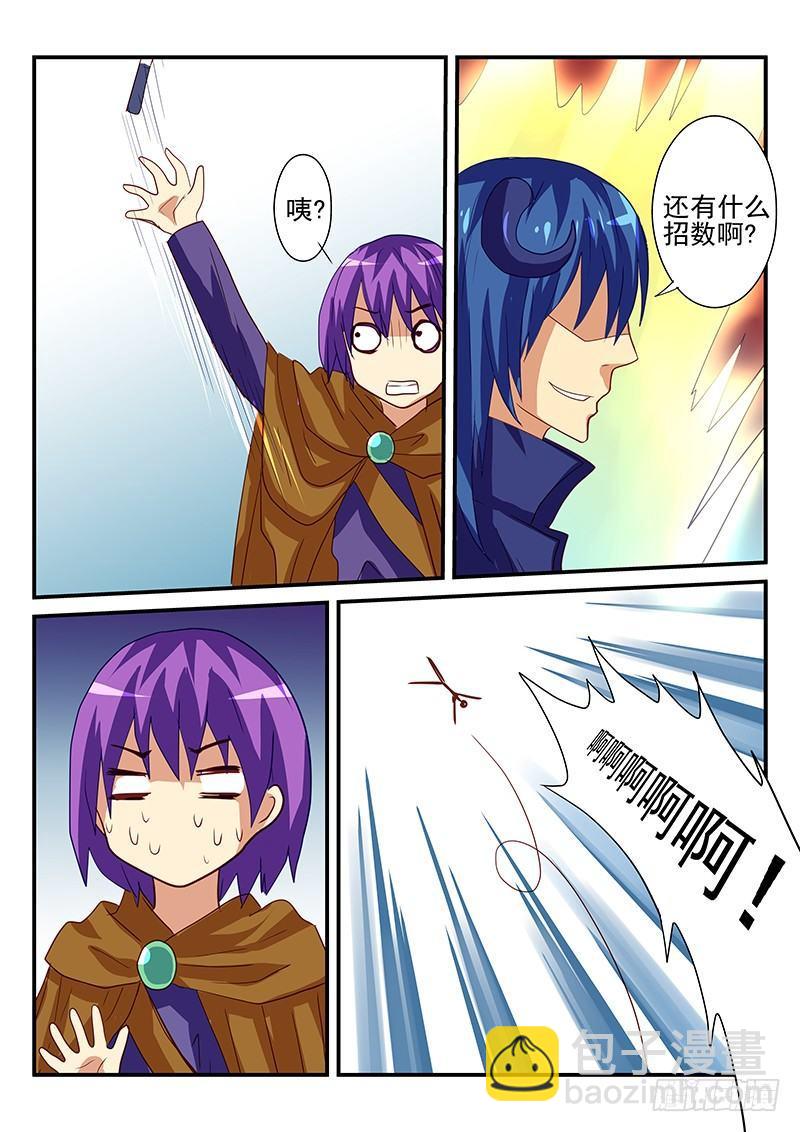 第105章 结束游戏的条件-第105话