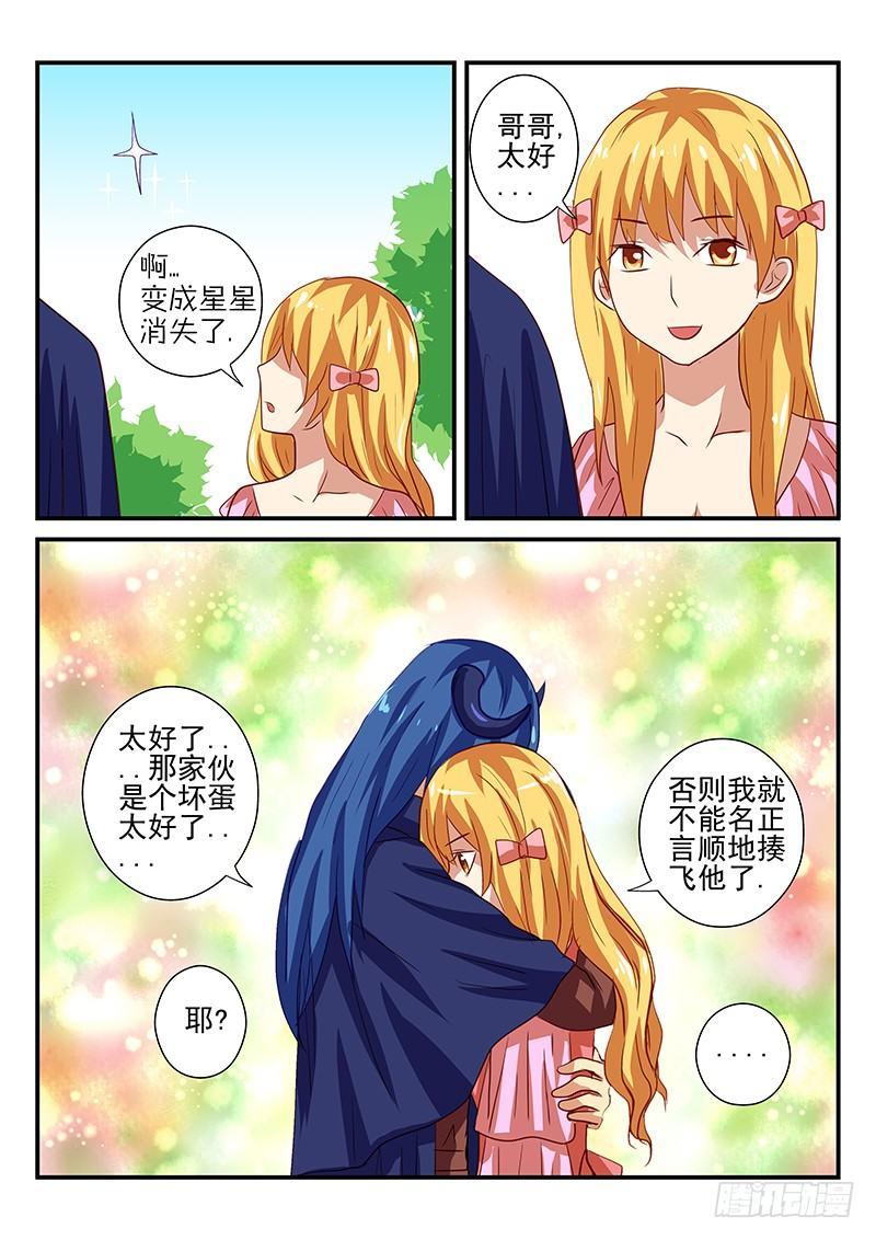 第105章 结束游戏的条件-第105话