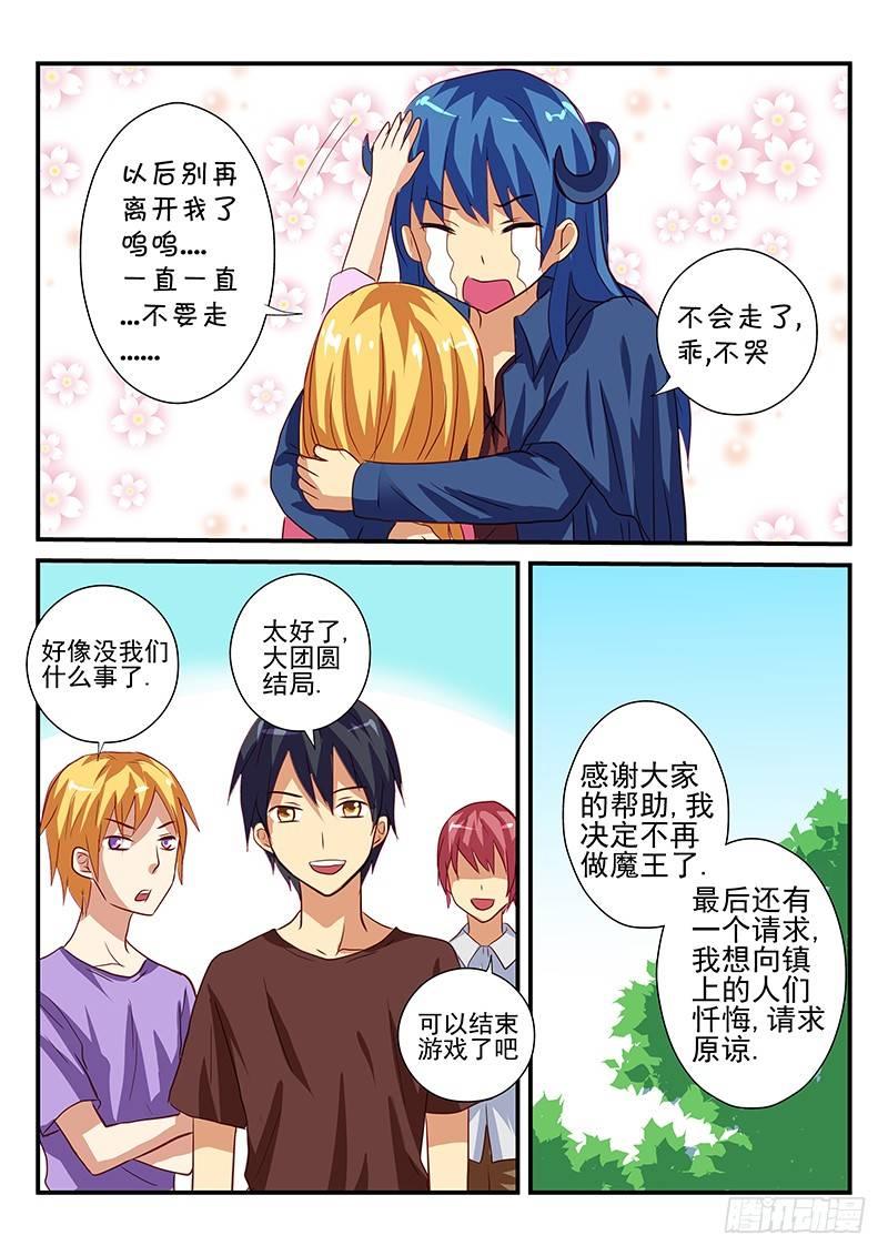 第105章 结束游戏的条件-第105话